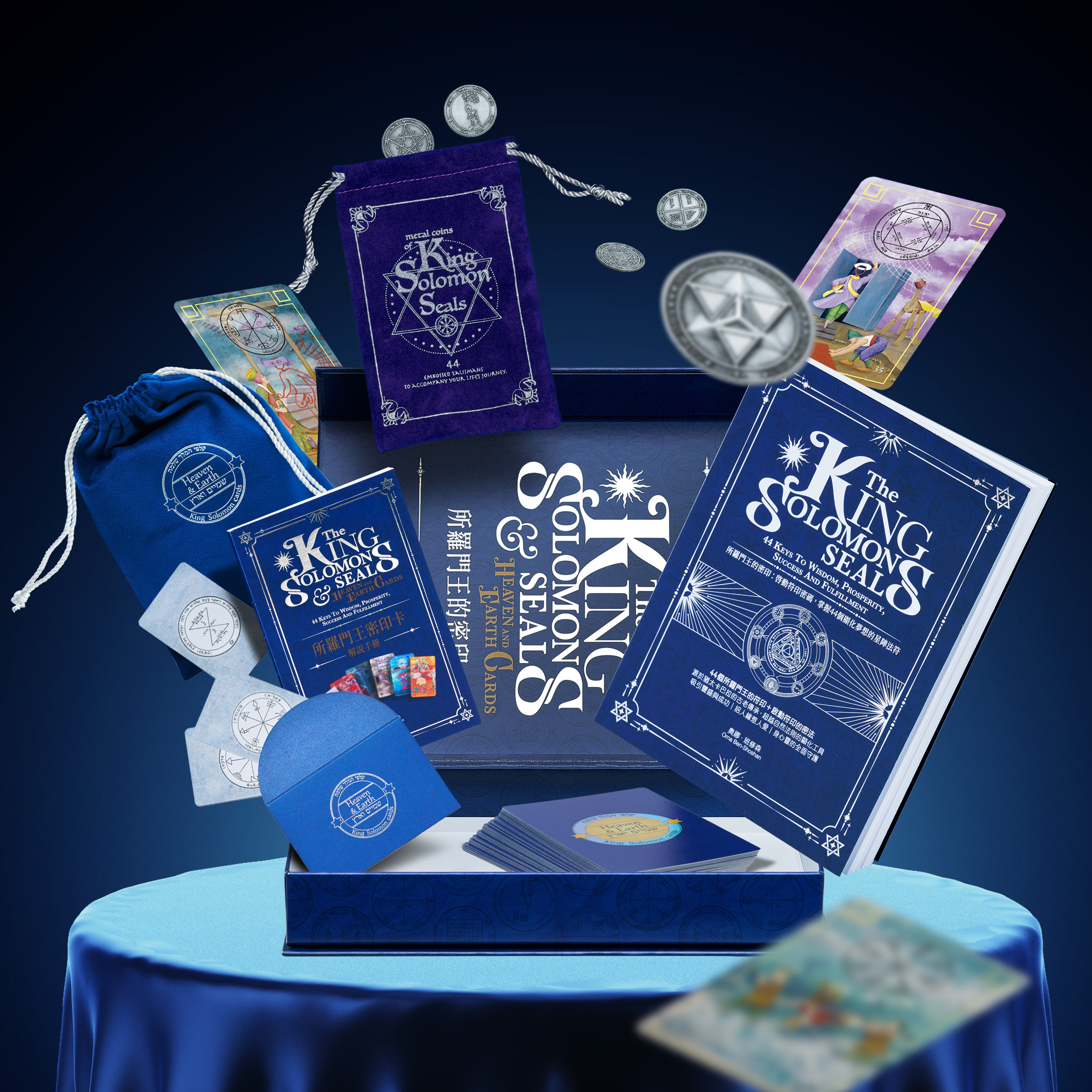 所羅門王密印｜魔法師豪華學習組– 墨境文化